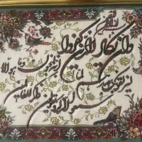 تابلو وان یکاد