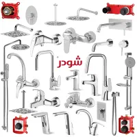 شیرآلات شودر (حمام آشپزخانه توالت علم دوش)