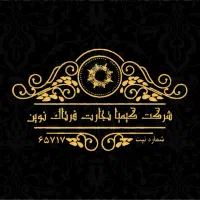 استخدام کمک حسابدار و راننده