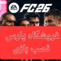 فرمان لاجتیک نصببازی ps5 و ps4 زیر قیمت منطقه
