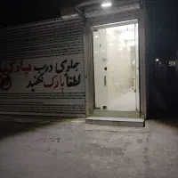 اجاره مغازه