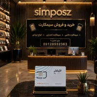 خریدوفروش912