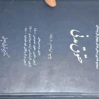 فروش کتب حقوقی تست و شرح کتاب