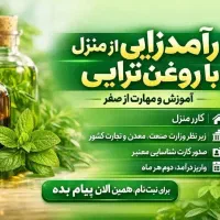 لایو اموزشی