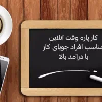 کار در منزل بانوان