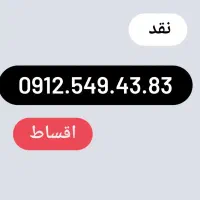 خط فروشی
