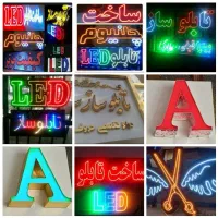 سفارش ال ای دی تابلو نئون چلنیوم  نقد و چک