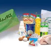 فروش مواد کالابرگ غذایی و خرما تخمه داغ با کالابرگ