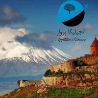 تور زمینی ارمنستان ، وان همه روزه