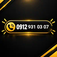 خط رند 0912