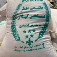 برنج هاشمی معطر دستچین گیلان