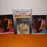 ۳ تا کتاب آرایشی