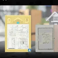 سند کرایه ی