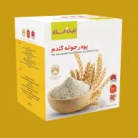 پودر جوانه گندم برای تپلی صورت تضمینی وبدون بازگشت