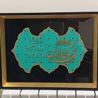 تابو