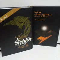 کتابهای ادبی