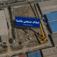 اجاره-سوله-بهداشتی-غذایی-نساجی-400متر-استاندارد