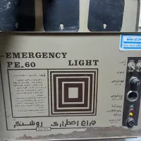 چراغ اضطراری قدیمی