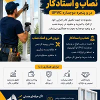 استخدام دعوت به همکاری