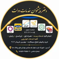 0912.55.836.99|سیمکارت|تهران, درختی|دیوار