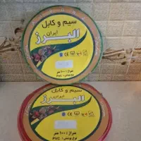 سیم برق البرز طلایی کیفیت جهانی مس خالص جفتی۷۲۰۰