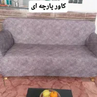 دوخت انواع کاور مبل