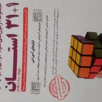 کتاب فارسی و علومIQ گاج و کتاب ۳۱ استان