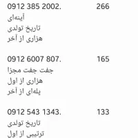 سیمکارت دائمی همراه اول