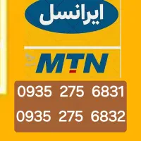 ۲عدد سیم کارت رند ایرانسل ۱۰ سال خاموش