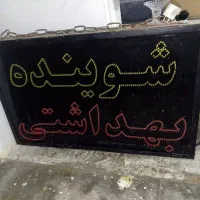 تابلو led چشمک زن
