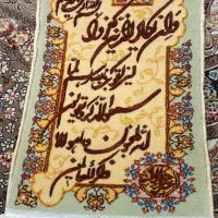تابلو فرش و ان یکاد طولی ۳