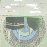 فیش حج عمره