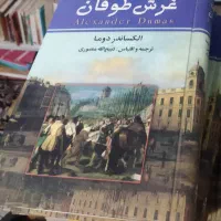 فروش کتاب