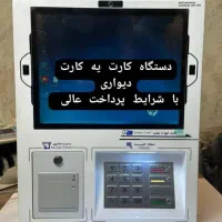 کارتخوان ،کشلس،خودپرداز اقساطی بلند مدت
