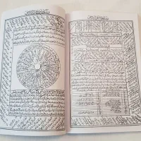 دعا|کتاب و مجله مذهبی|کرمانشاه, |دیوار