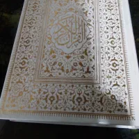 قرآن