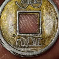 قدیمی|کلکسیون سکه، تمبر، اسکناس|تهران, ارم|دیوار