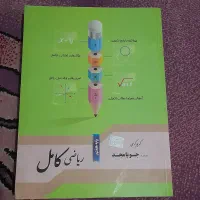 کتاب کار پایه ششم و هفتم