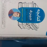 کتاب معلم شو ویژه آزمون استخدامی آموزش و پروش