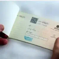 خدمات مشاوره چک صیادی و دیجیتال