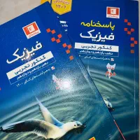 فیزیک تجربی جامع
