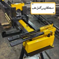دستگاه پرس اکسل خانواده پژو و ۲۰۶