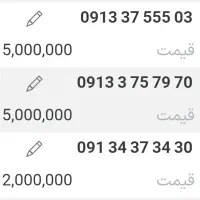 سیم کارت کد 3 با بهترین قیمت