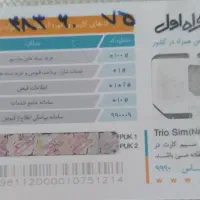 سیم کارت ۰۹۱۲ کد4