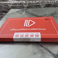 بسته معلم خصوصی پرش سوم دبستان