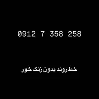 سیم کارت کد ۷ رند بیلبوردی ** کائناتی**