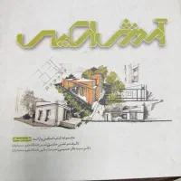 آموزش اسکیس