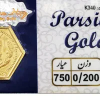 پارسیان ۲۰۰ و ۱۰۰ و ۳۰۰ سوتی