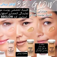 لیزرمو 450ریموتتو500 کرم پودردائم1800(تعرفه دولتی)