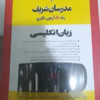 مدرسان شریف